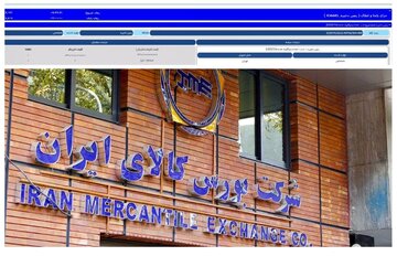 نخستین ملک وزارت دفاع در بورس کالای ایران معامله شد