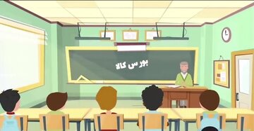 با بورس کالا آشنا شویم