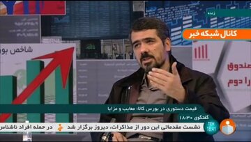 با قیمت گذاری دستوری در بورس کالا نمی‌توان به نقطه مطلوب رسید