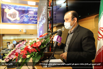 افتتاحیه صندوق کشاورزی