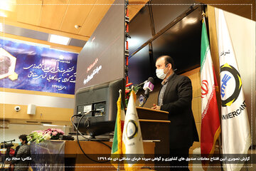 افتتاحیه صندوق کشاورزی