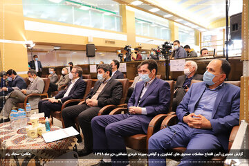 افتتاحیه صندوق کشاورزی