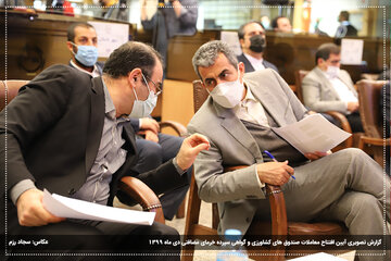 افتتاحیه صندوق کشاورزی