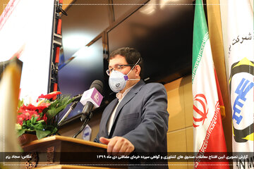 افتتاحیه صندوق کشاورزی