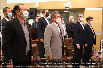 افتتاحیه صندوق کشاورزی