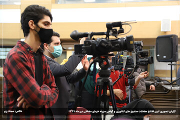 افتتاحیه صندوق کشاورزی