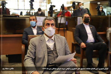 افتتاحیه صندوق کشاورزی