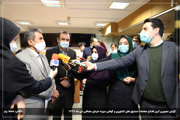 افتتاحیه صندوق کشاورزی