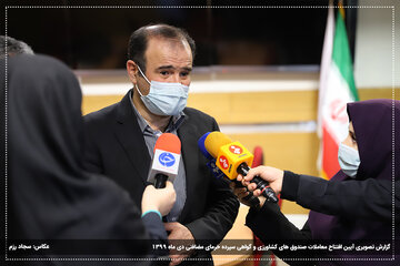 افتتاحیه صندوق کشاورزی