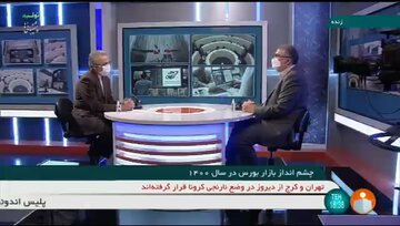 برنامه های سازمان بورس و اوراق بهادار برای آینده سهام عدالت