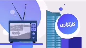 ارکان و نهادهای بازار سرمایه ایران (بخش دوم)