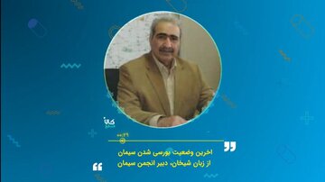 آخرین وضعیت عرضه سیمان در بورس کالا