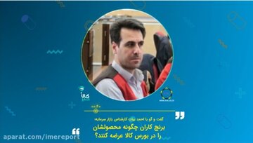 برنج چگونه به گواهی سپرده تبدیل می شود؟