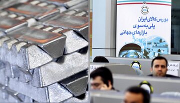 موفقیت نخستین عرضه صادراتی آلومینیوم در بورس کالا/
فلز نقره ای آغازگر صادرات فلزات از مسیر بورس