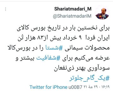 ۸۳ هزار تن سیمان در بورس کالا عرضه می‌شود