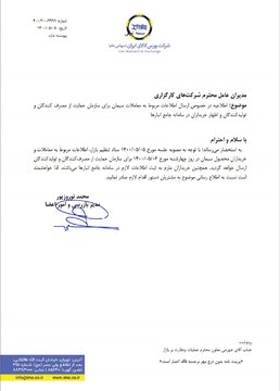 اطلاعات خریداران سیمان برای سازمان حمایت ارسال می شود/ ثبت اطلاعات خریداران در سامانه جامع انبارها