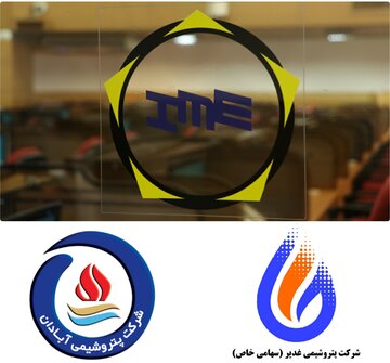 رشد عرضه های صادراتی پی وی سی در بورس کالا