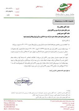 احراز هویت مشتریان سیمان در بورس کالا با کد سجام ابلاغ شد