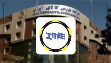 بورس کالای ایران در لاین معاملات جهانی 