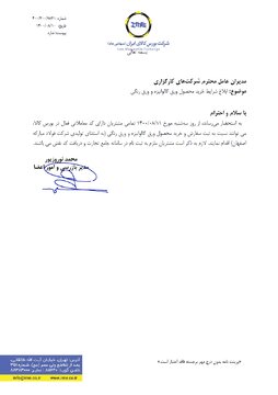 شرایط خرید ورق گالوانیزه و رنگی در تالار صنعتی اعلام شد