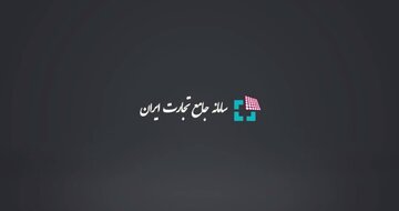 راهنمای دریافت کد نقش برای فعالان حقیقی و حقوقی