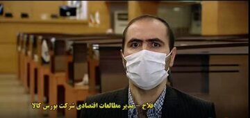 شفافیت در عرضه املاک مازاد دولت از طریق بورس کالا