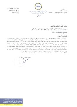 بورس کالا در خصوص ۲ موضوع شفاف سازی کرد