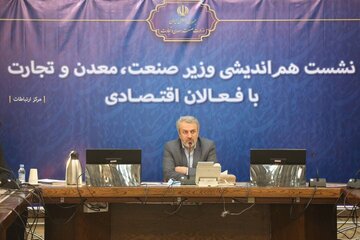 ساختار جدید وزارت صمت ظرفیت های کمک به عرصه تولید را فراهم کرد