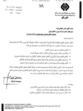 ۵ مزیت بزرگ انتقال معاملات وکیوم باتوم به «تالار حراج باز» 