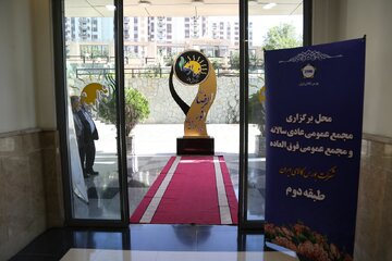 گزارش تصمیری مجمع عمومی