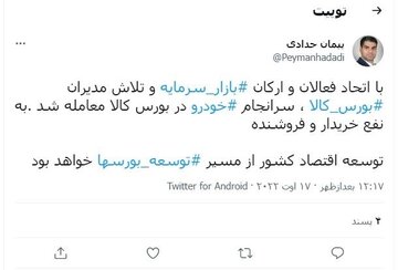 عرضه خودرو در بورس به نفع خریدار و فروشنده