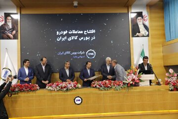 گزارش تصویری آیین افتتاح معاملات خودرو در بورس کالای ایران