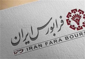 اوراق اجاره گروه اقتصادی تدبیر پذیره نویسی می‌شود