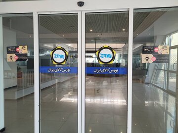 معامله ۴۲۵ هزار تن محصول در تالار صادراتی بورس کالا