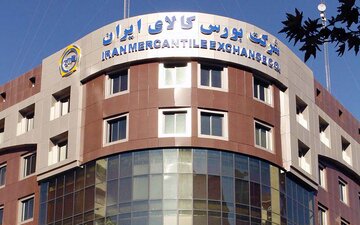 معامله ۹۸۲ هزار تن محصول در بورس کالای ایران