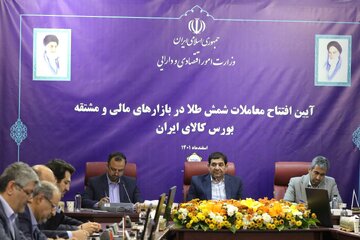 آیین افتتاح معاملات شمش طلا در بازارهای مالی و مشتقه بورس کالا