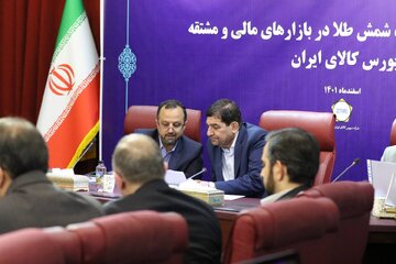 آیین افتتاح معاملات شمش طلا در بازارهای مالی و مشتقه بورس کالای ایران