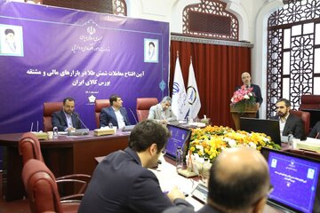 آیین افتتاح معاملات شمش طلا در بازارهای مالی و مشتقه بورس کالای ایران