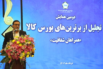 گزارش تصویری دومین همایش برترین های بورس کالا