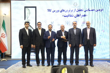 گزارش تصویری همایش تصویری