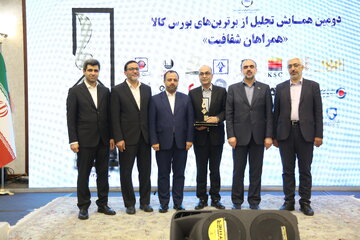 گزارش تصویری همایش تصویری