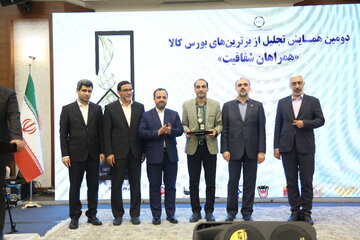 گزارش تصویری همایش تصویری