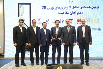 گزارش تصویری همایش تصویری