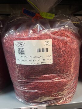 زعفران سحرخیز