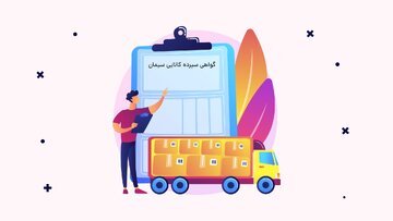 سیمانی‌ها به بازار گواهی سپرده رونق دادند