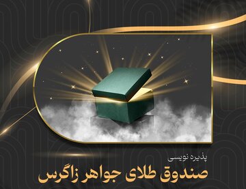 استقبال بی نظیر سرمایه گذاران از جواهر در بورس کالا