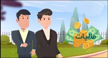 این داستان (۸): مالیاتتو قورت بده