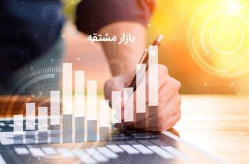 تغییر ساعت شروع معاملات قراردادهای مشتقه و حد نوسان روزانه گواهی سپرده سکه طلا