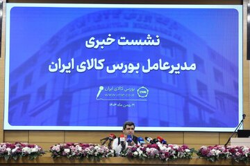 نشست خبری مدیر عامل