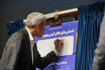 وزیر اقتصاد رسما معاملات گواهی سپرده ۶ محصول جدید را افتتاح کرد